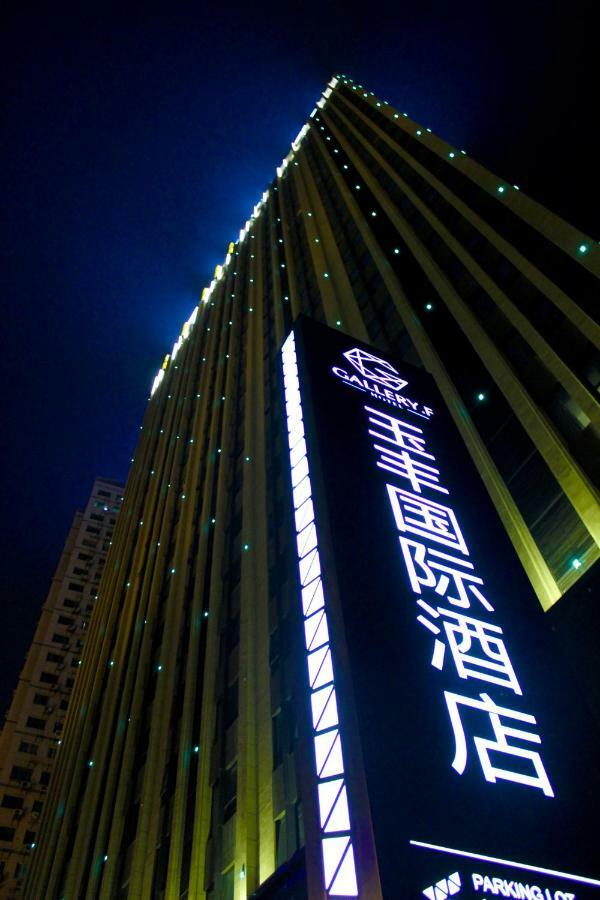 Gallery F Hotel Ухань Экстерьер фото
